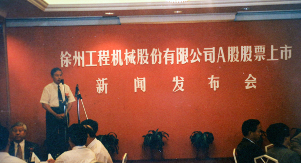徐州工程機(jī)械股份有限公司（簡(jiǎn)稱(chēng)“徐工股份”）股票在深交所掛牌上市,，股票代碼為“000425”