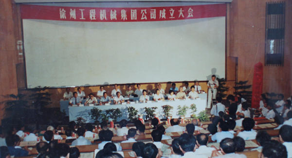 徐州工程機(jī)械集團(tuán)公司正式組建成立,，以“三廠一所”（徐州重型機(jī)械廠、徐州裝載機(jī)廠,、徐州工程機(jī)械制造廠和徐州工程機(jī)械研究所）為核心層組建的徐工集團(tuán),，成為行業(yè)首家集團(tuán)公司，成為中國(guó)工業(yè)企業(yè)集團(tuán)化改革的樣板