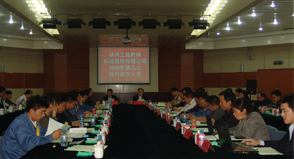 徐工集團(tuán)成立20周年之際,，率先在行業(yè)內(nèi)跨上500億臺(tái)階；是年,，徐工機(jī)械整體上市