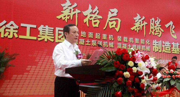 在事業(yè)部制下,，徐工四大產(chǎn)業(yè)基地同時(shí)竣工全面投產(chǎn)