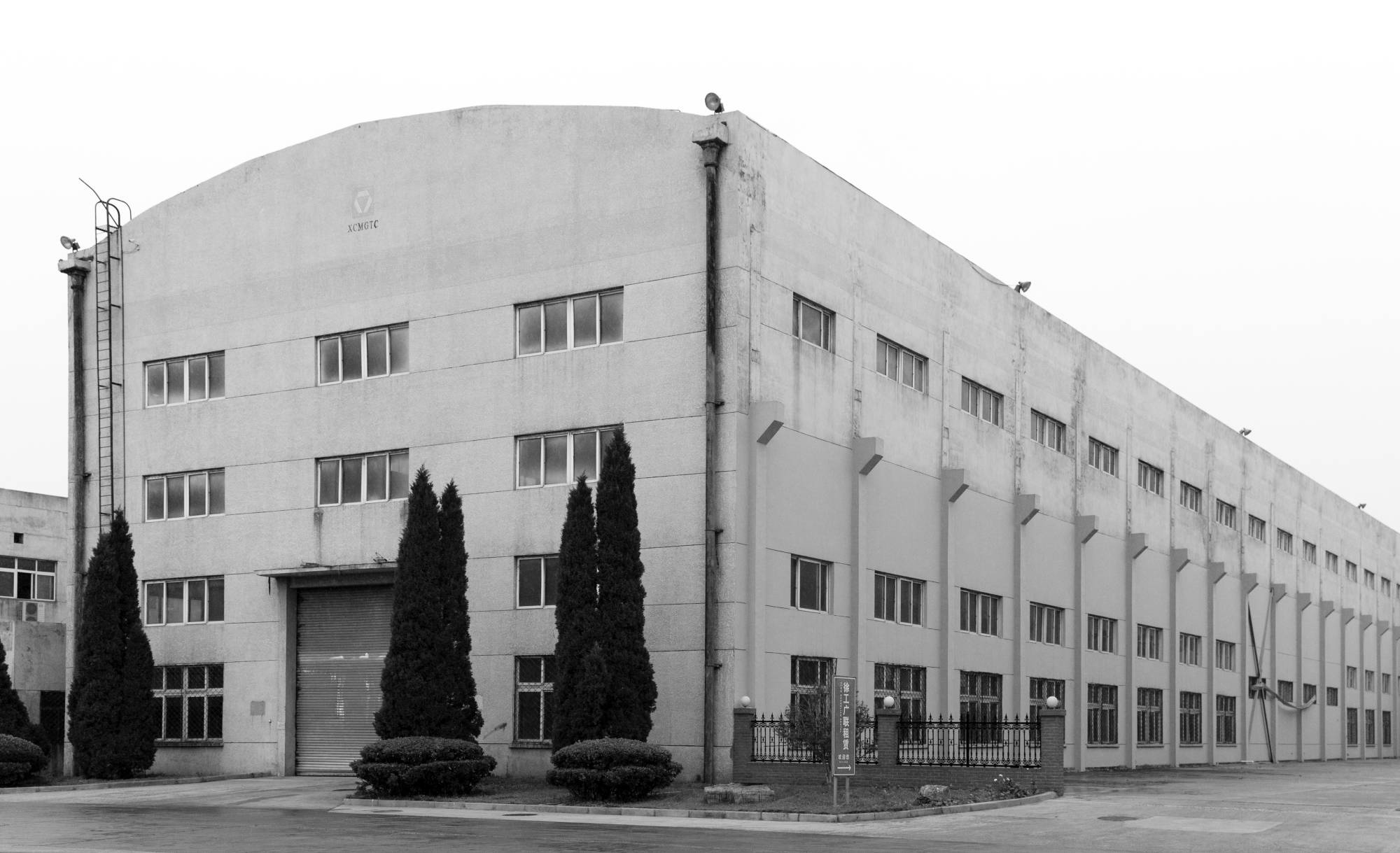 徐州市機(jī)械設(shè)計(jì)研究所組建,，后發(fā)展成為“徐州工程機(jī)械研究所”