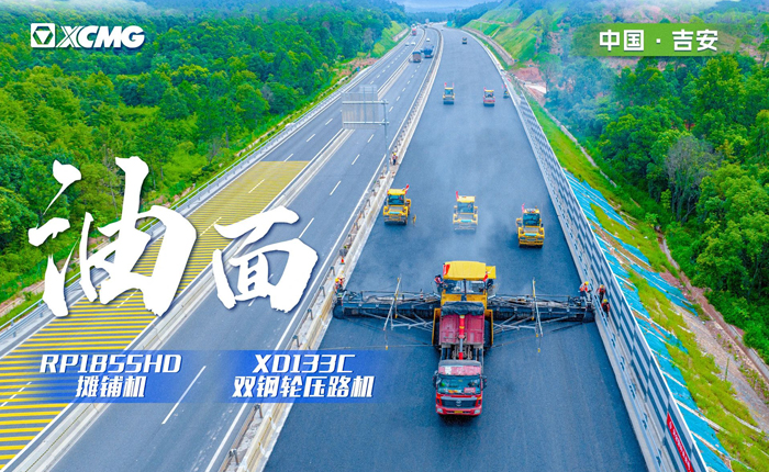 江西高速,！再現(xiàn)“天空之鏡”大寬度攤鋪機,！